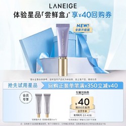 LANEIGE 兰芝 致美青春视黄醇眼霜10ml*2