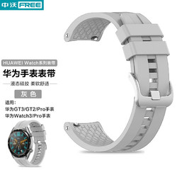 FREEWORKS 适用华为手表表带Watch3丨GT2丨GT3 Pro丨buds时尚运动硅胶防水防 46/48mm表盘通用丨22m