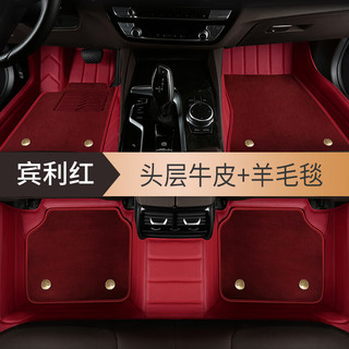 路捷 真皮汽车脚垫全包围适用于奔驰e级e300l c级glc260l gle400 S450 头层牛皮+羊毛毯 请备注颜色 迈巴赫S480 S580 GLS480GLS600