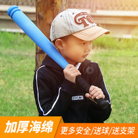 忍者风 棒球棒儿童幼儿园海绵小学生 训练表演EVA软塑料棒球棍道具玩具