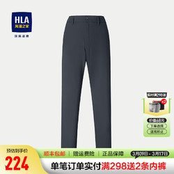 HLA 海澜之家 休闲裤男24商务凉感九分裤子男夏季HKCAD2W206A 蓝灰L7 175/84A 33135~142斤