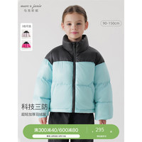 MARC&JANIE马克珍妮冬装男女童超轻加厚立领拼色羽绒服231681 蒂芙尼蓝 120cm