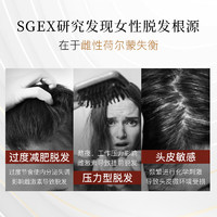 SG-EX SGEX头皮精华脱发护理150ml女士稀疏增生毛囊育密补水养护发际线