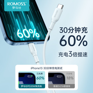 ROMOSS 罗马仕 充电线适用苹果14PD20W快充iphone数据线快充ipad平板闪充