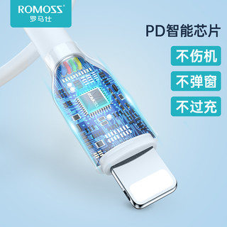 ROMOSS 罗马仕 充电线适用苹果14PD20W快充iphone数据线快充ipad平板闪充