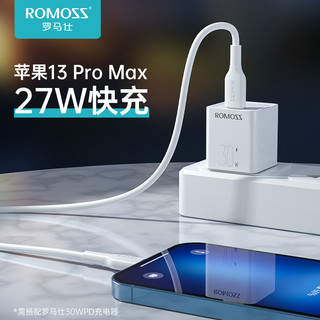 ROMOSS 罗马仕 充电线适用苹果14PD20W快充iphone数据线快充ipad平板闪充