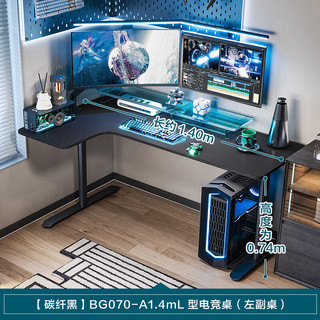 林氏家居简约转角电脑桌卧室家用学习书桌L型电竞桌BG070-A1.4m（左）