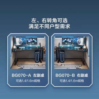 林氏家居简约转角电脑桌卧室家用学习书桌L型电竞桌BG070-A1.4m（左）