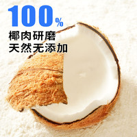 88VIP：展艺 椰子面粉500g高纤维无麸质生酮低碳轻食脂0蔗糖蛋糕烘焙原料