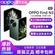  OPPO Find N3 12+512G旗舰5G折叠屏智能高端手机　