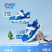 特步（XTEP）儿童童鞋男女童幼小童舒适透气魔术贴鞋 彩雀蓝/特步白 24码