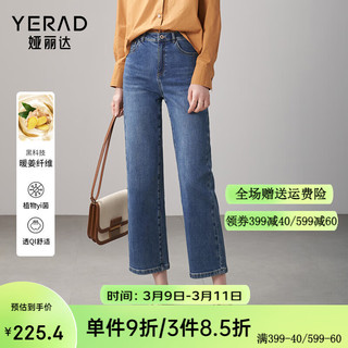 娅丽达（YERAD）宽松直筒牛仔裤女2024春季垂感挺括Z窄版阔腿九分裤 蓝色(B0) 26