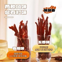 88VIP：袋鼠先生 风干鸡肉条80g*2