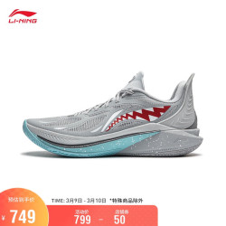lining李宁音速12丨篮球鞋男鞋24春夏轻便高回弹专业比赛运动鞋abau