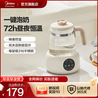 Midea 美的 恒温水壶婴儿家用调奶器智能热水壶泡奶烧水壶保温一体