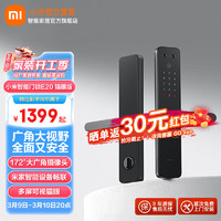 Xiaomi 小米 电子锁