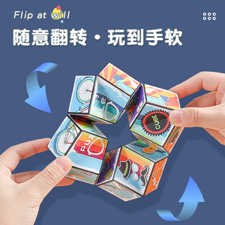 百变无限魔方磁力3d立体几何变形块儿童空间思维训练磁性益智玩具 2个装-百变无限魔方【太空+生活】