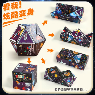 百变无限魔方磁力3d立体几何变形块儿童空间思维训练磁性益智玩具 单个装-百变无限魔方【纹理】彩盒装