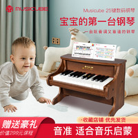 Musicube儿童电子琴木质小钢琴男女孩初学宝宝玩具迷你婴幼儿 原木色+配件