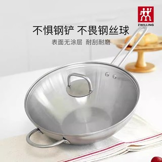 ZWILLING 双立人 不锈钢炒锅30cm中式大容量炒锅无涂层家用锅具炒菜锅厨房