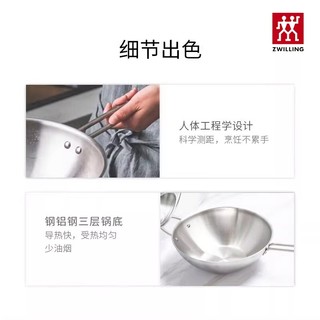 ZWILLING 双立人 不锈钢炒锅30cm中式大容量炒锅无涂层家用锅具炒菜锅厨房