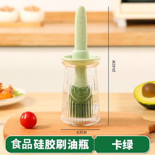 拜格油刷瓶家用厨房耐高温硅胶油刷烘焙一体式油刷瓶 绿色油刷瓶