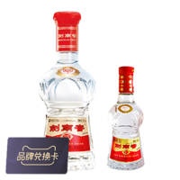 剑南春 品牌兑换卡--52度剑南春500ml