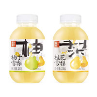 【直播专属】果子熟了桂花雪梨果汁饮料炖梨饮品柚子味250g*9