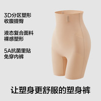 蕉内银皮507S塑身美体裤收腹提臀裤显瘦抗菌纯棉裆不卷边塑身裤 熟柚 L