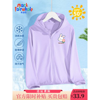 马克华菲儿童防晒衣男女童防晒服吸汗夏季冰丝凉感防晒外套 紫m元气兔子X 130