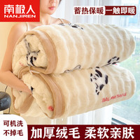 南极人（NanJiren）兔毛绒毛毯冬季加厚毯子珊瑚绒午睡毯办公室午休盖毯宿舍毛毯被子 小奶狗【加厚保暖 蓄热升温】 单毛毯-100x115cm【软糯亲肤】