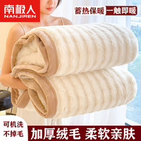南极人（NanJiren）兔毛绒毛毯冬季加厚毯子珊瑚绒午睡毯办公室午休盖毯宿舍毛毯被子 米白奶咖【加厚保暖 蓄热升温】 单毛毯-150x210cm【软糯亲肤】