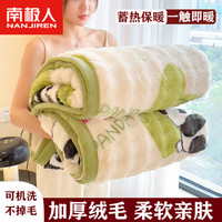 南极人(NanJiren)兔毛绒毛毯冬季加厚毯子珊瑚绒午睡毯办公室午休盖毯宿舍毛毯被子 熊猫噗噗【加厚保暖 蓄热升温】 单毛毯-200X230cm【软糯亲肤】