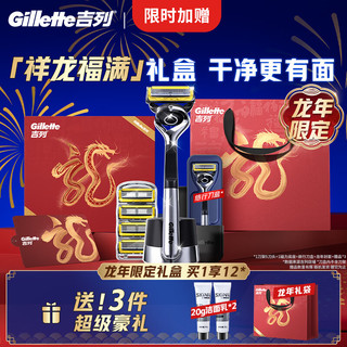 Gillette 吉列 剃须刀剃须刀手动刮胡刀手动锋隐5层致护刀片非电动刀头非吉利男士便携生日礼物男