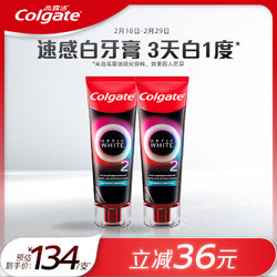 Colgate 高露洁 速感白美白牙膏85g*2深层 去烟渍亮白牙齿清新口气清爽薄荷味