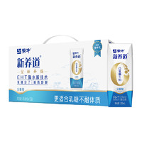 88VIP：新养道 蒙牛新养道全脂零乳糖牛奶250ml*15盒 1件装