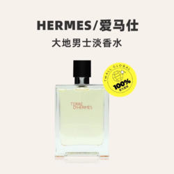 HERMÈS 爱马仕 大地男士淡香水 100ml