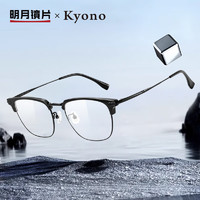MingYue 明月 镜片 轻钛眉线眼镜框配有度数近视眼镜36066 配1.56PMC