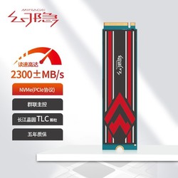幻隐 HV2213 NVMe PCIe M.2 2280  SSD固态硬盘512GB
