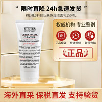 Kiehl's 科颜氏 高保湿洁面啫喱 150ml