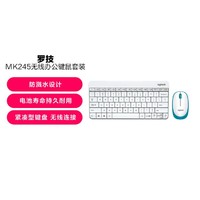 logitech 罗技 MK245 Nano无线键鼠套装办公家用键盘鼠标女生键盘