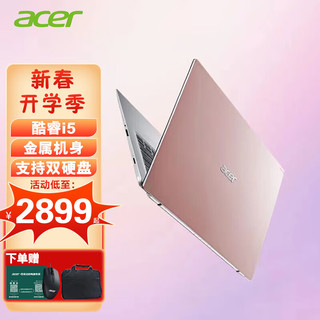 acer 宏碁 宏基酷睿12代蜂鸟Fun  S40 14英寸商务办公学生学习轻薄笔记本电脑