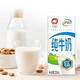yili 伊利 纯牛奶整箱学生儿童营养早餐牛奶 200ml*24盒