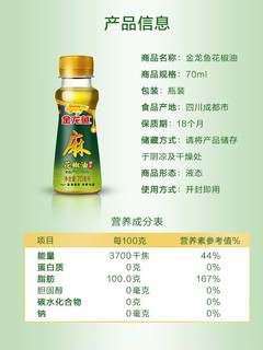 金龙鱼 零味极鲜酱油150ml+花椒油70ml+醋150ml组合 共三瓶