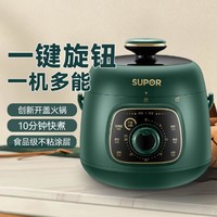 SUPOR 苏泊尔 人食迷你电压力锅1.8L开盖火锅家用智能旋钮煲汤煮粥易清洁