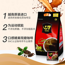 g 7 coffee 越南进口中原G7速溶美式黑咖啡醇香冲饮健身提神0脂肪0蔗糖正品