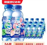 Mizone 脉动 400ml*8瓶装 青柠味/桃子味维生素饮料补充维C出行做运动饮料