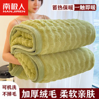 南极人（NanJiren）兔毛绒毛毯冬季加厚毯子珊瑚绒午睡毯办公室午休盖毯宿舍毛毯被子 纯色奶绿【加厚保暖 蓄热升温】 单毛毯-200X230cm【软糯亲肤】