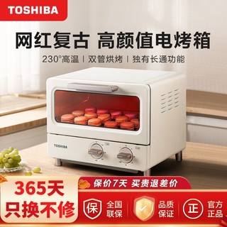 TOSHIBA 东芝 烤箱家用小型电烤箱TD7080日式网红迷你烘培小烤箱