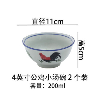 郦狼鸡公碗公鸡碗陶瓷公鸡碗TVB怀旧经典家用复古青花瓷米饭碗单个 4.5/英/寸公鸡碗4个装